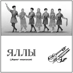 «ЯЛЛЫ» из оперы «Нэргиз»
